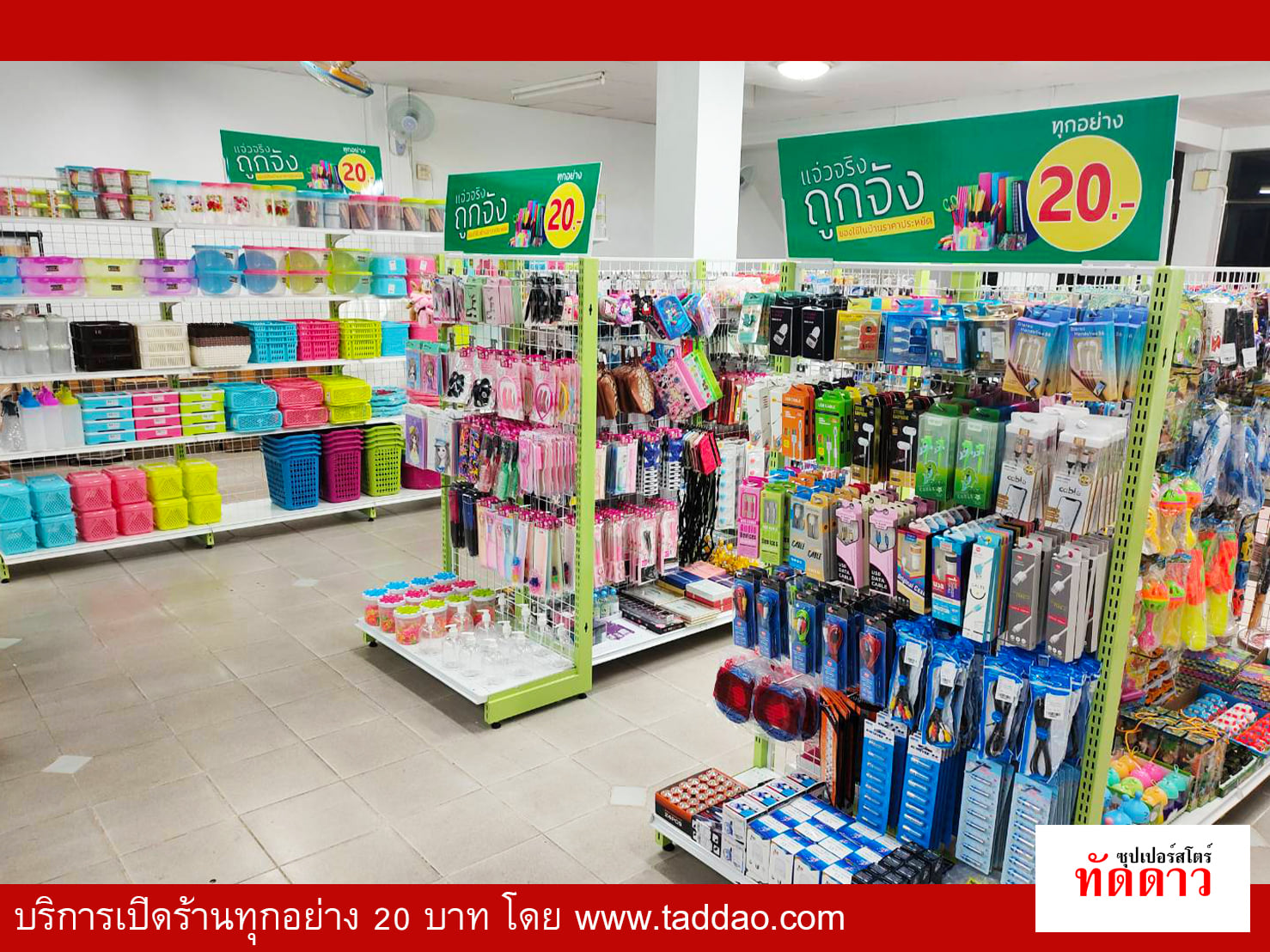 ร้านค้า Package S PRO - ภาพ 36